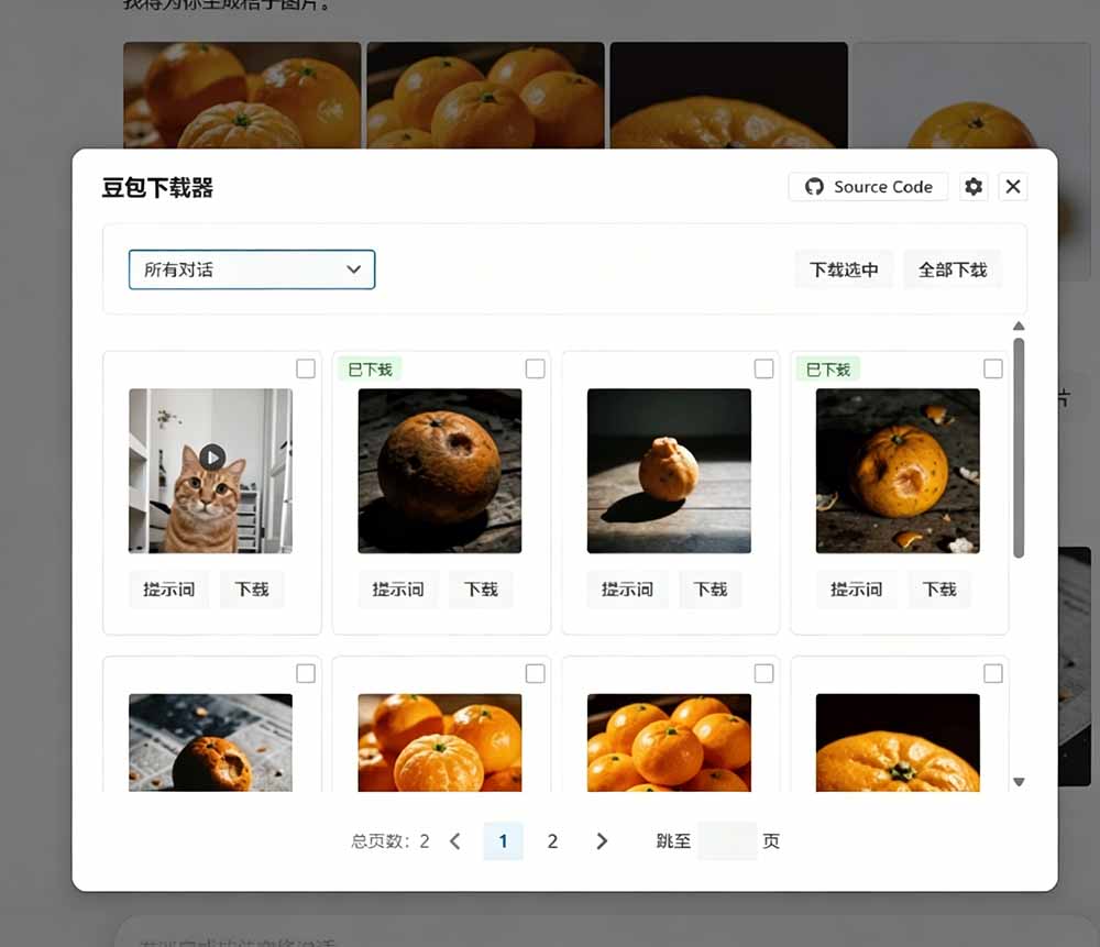 [其它资料]（19107期）Github最新发布！一键批量下载豆包AI无水印图片/视频，简单易用，自动解析提示词，doubao-downloader-第6张图片-智慧创业网