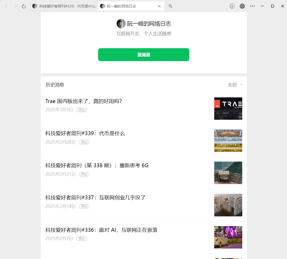 [其它资料]（19106期）2026年最新版本！微信公众号文章批量下载工具，Github开源免费，支持公众号视频、音频、图片一键下载-第4张图片-智慧创业网