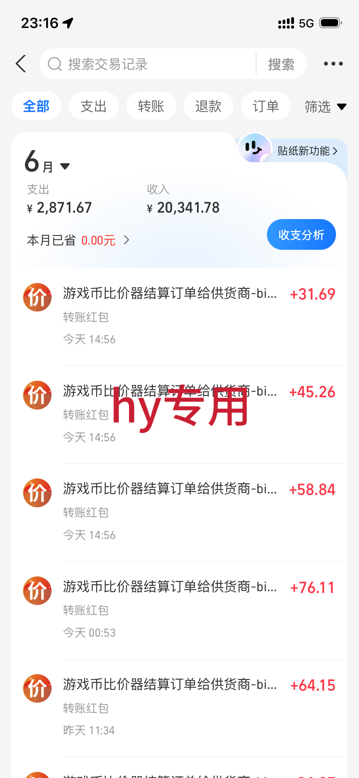 [虚拟项目]（19112期）超强大的游戏全自动变现实操，日入1000+，小白秒上手，每天躺赚！-第2张图片-智慧创业网