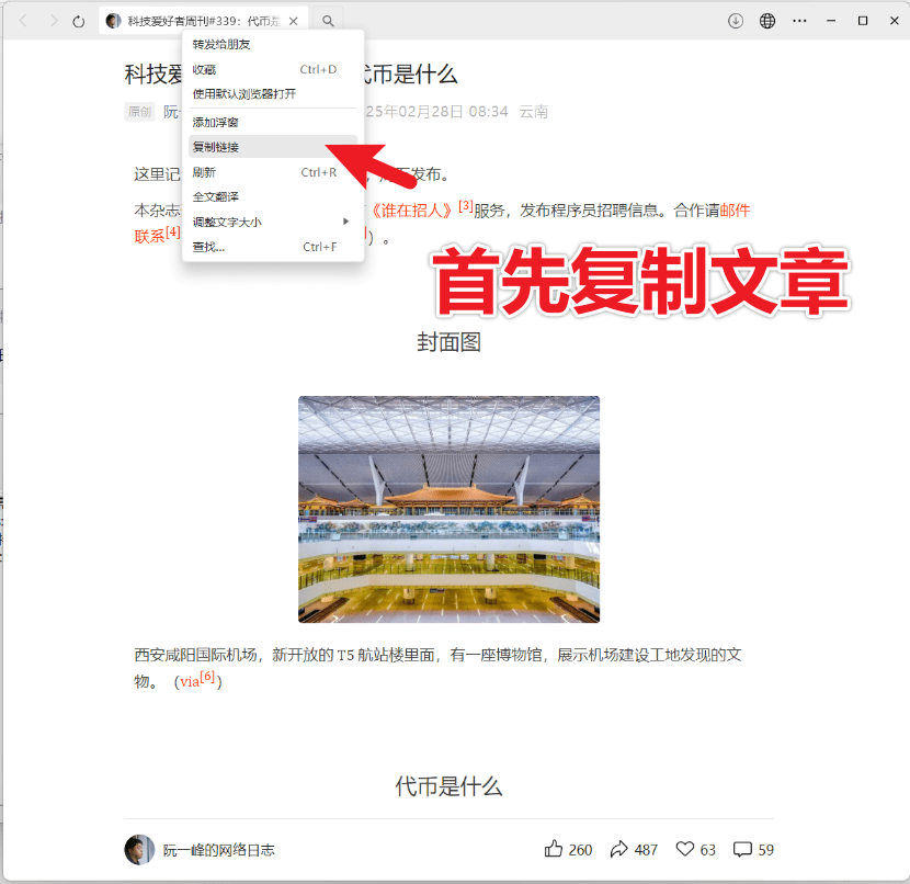 [其它资料]（19106期）2026年最新版本！微信公众号文章批量下载工具，Github开源免费，支持公众号视频、音频、图片一键下载-第3张图片-智慧创业网