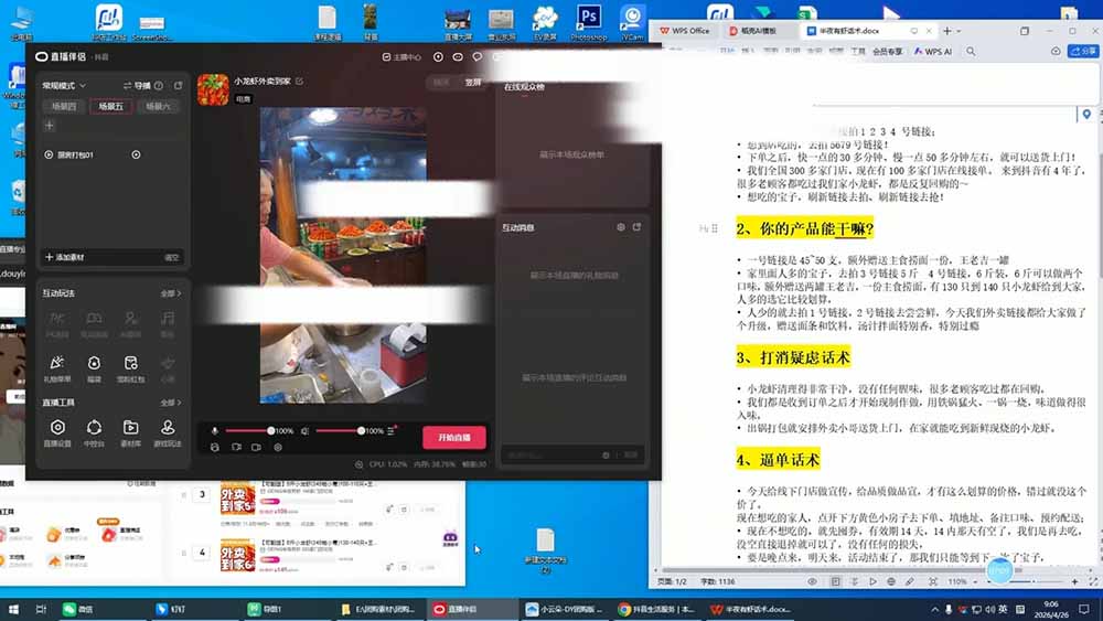 [直播玩法]（19111期）普通人做直播带货实战课：视频号+抖音+本地生活+纯手机四大场景，从0到1跑通直播全流程-第2张图片-智慧创业网