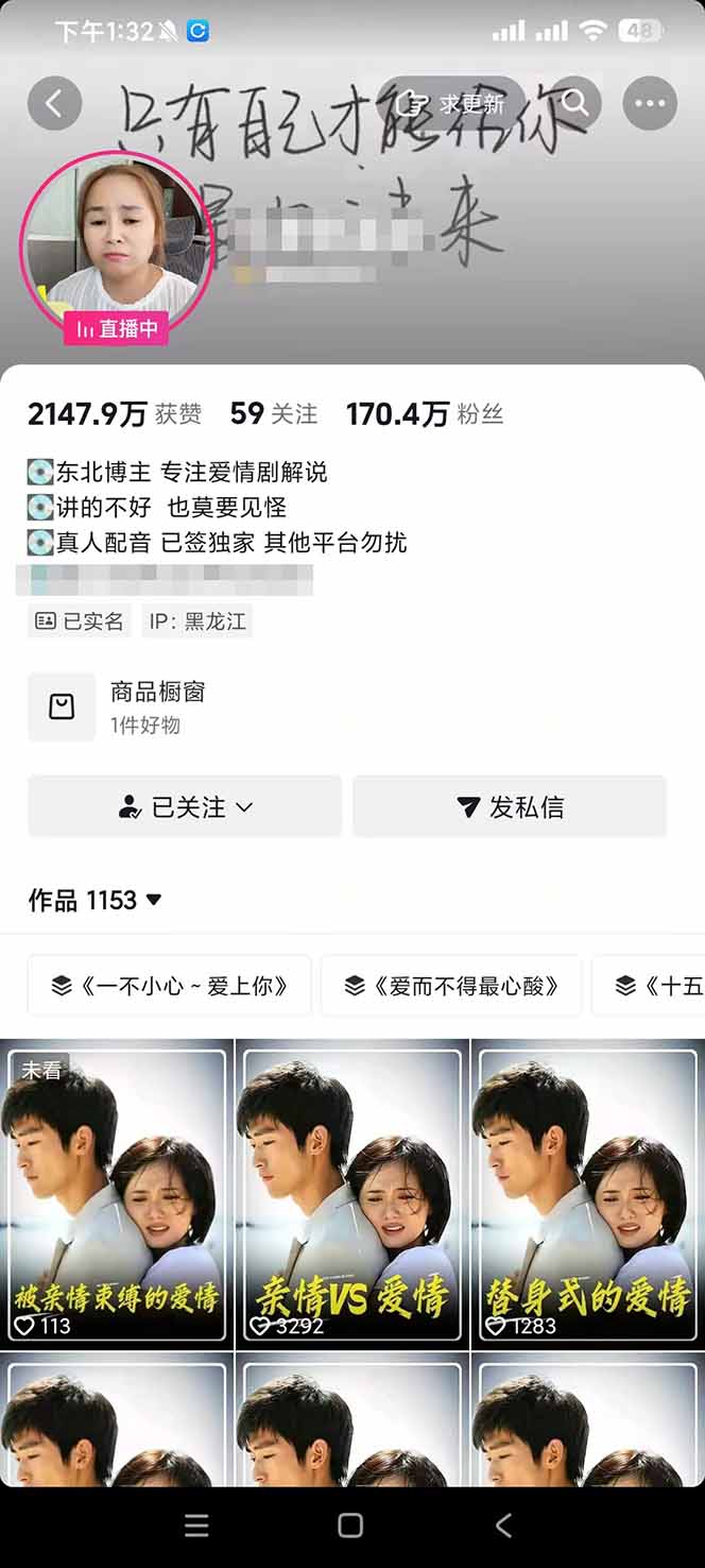 [短视频运营]（19123期）170w粉博主同款追剧变现赛道全套课，选剧+文案+剪辑全套教学，解锁精选伙伴收徒三重收益-第2张图片-智慧创业网