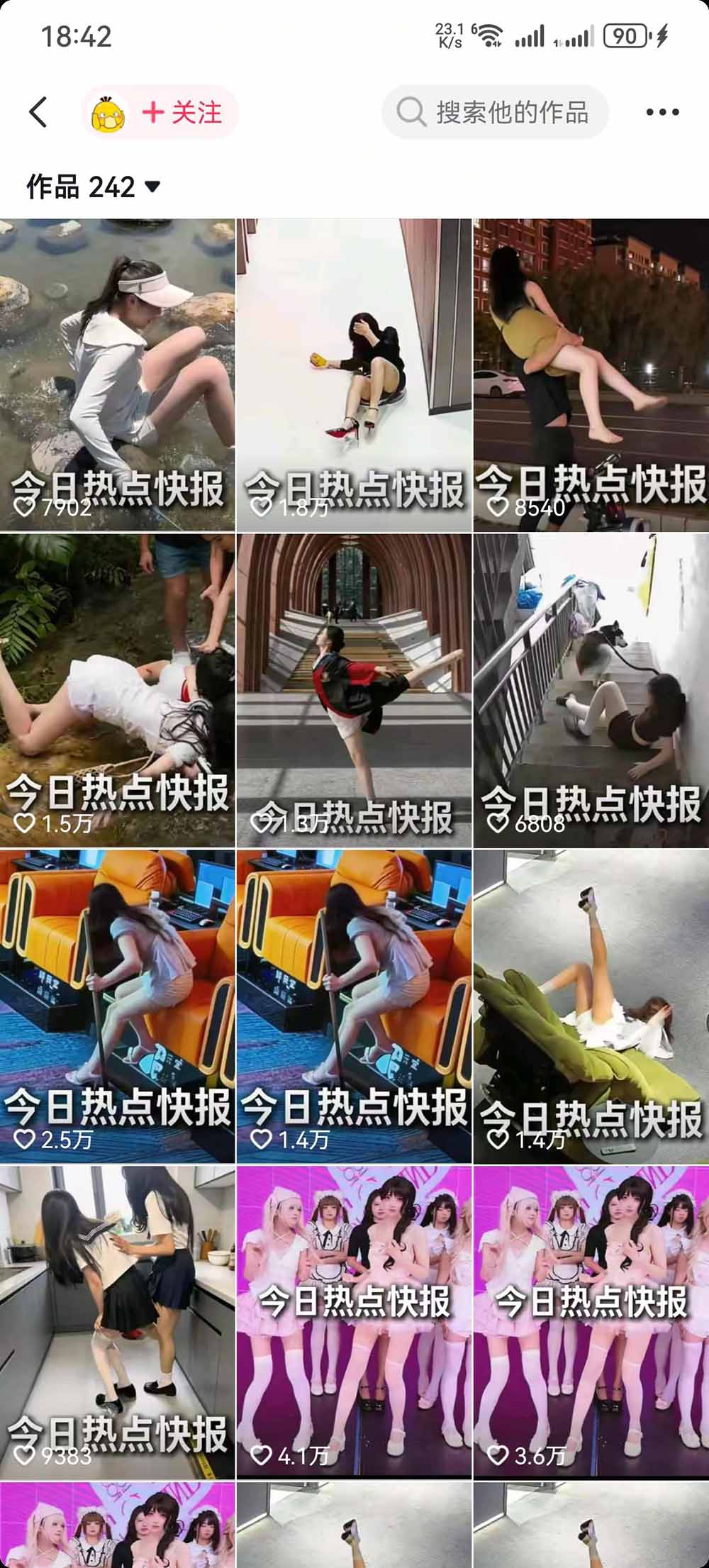 [短视频运营]（19145期）抖音50万粉博主热点信息差教学：多平台分发抖音快手B站视频号微博，1个视频多份收益月入20000+-第4张图片-智慧创业网