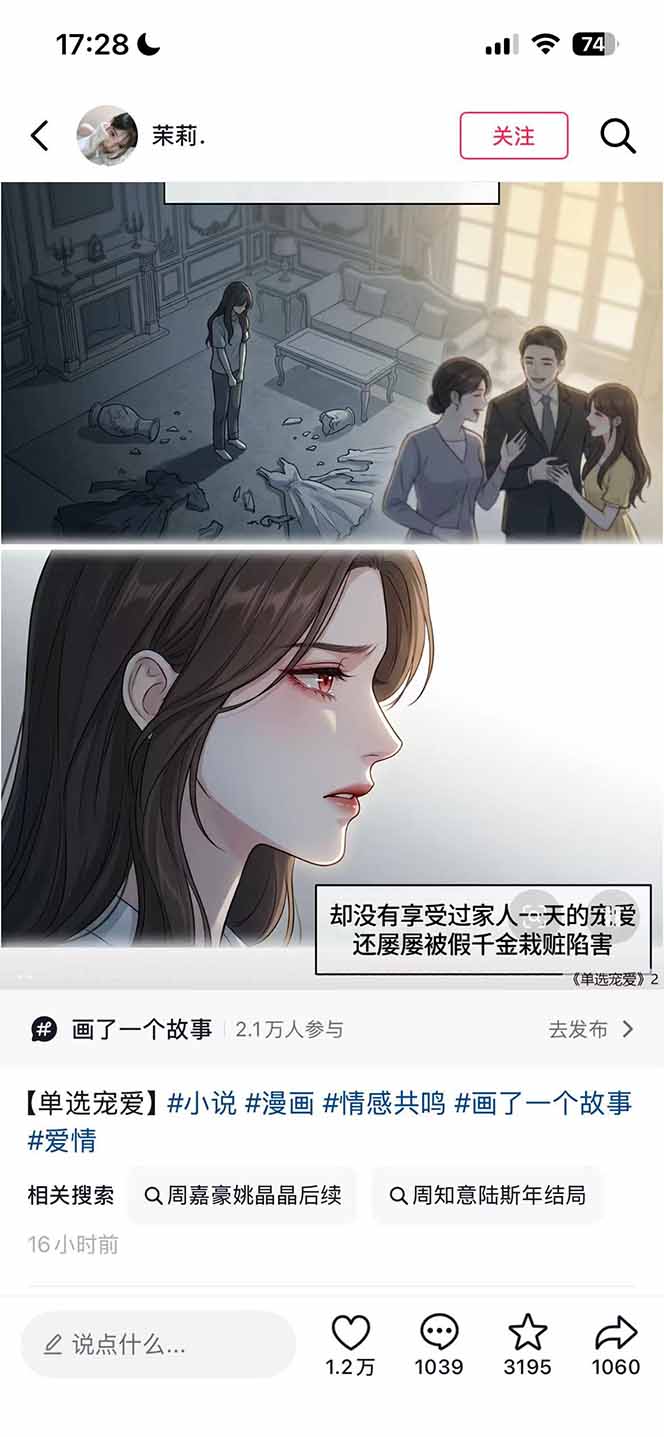 [AI人工智能]（19170期）AI漫画变现教程：不用手写提示词，自动生成脚本文案，一份伙伴计划万播5-10块，一条爆款推文收益上万-第7张图片-智慧创业网