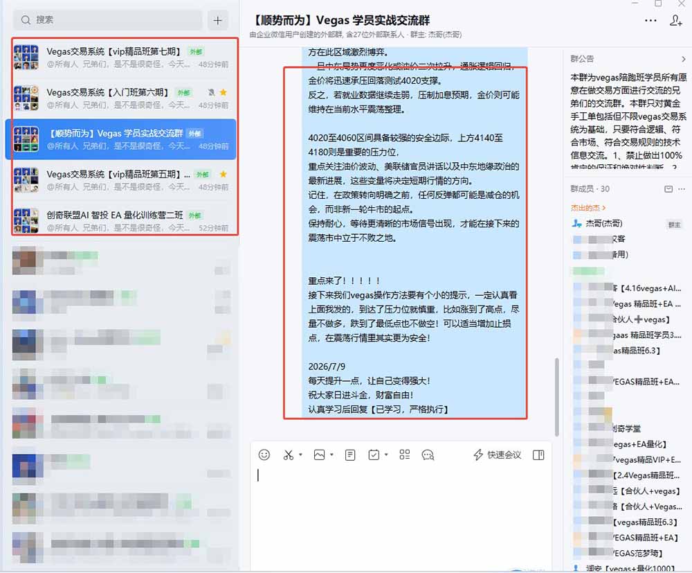 [虚拟项目]（19267期） 【3天学会手工单交易】Vegas交易技术+聪明软件，日赚50-1000U， 长期稳定，小白轻松上手-第2张图片-智慧创业网