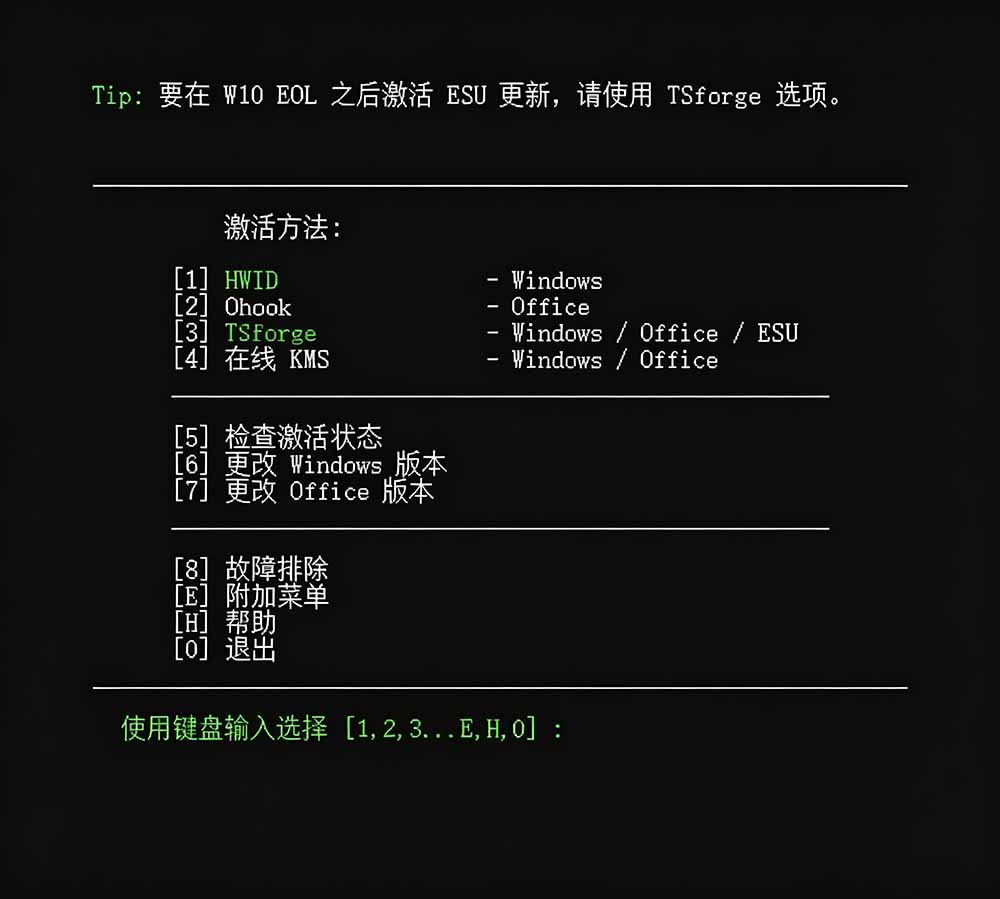 [其它资料]（19226期）Windows和Office 激活神器汉化版！打开即可一键激活，永久免费使用，安全无毒，Github最新汉化版 Mas-第2张图片-智慧创业网