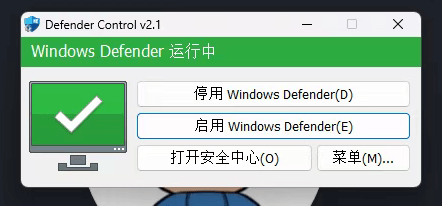 [其它资料]（19338期）一键彻底关闭Windows Defender！Win10/11系统永久关闭杀毒软件，关闭杀软点击即可完成 三款工具合集-第5张图片-智慧创业网