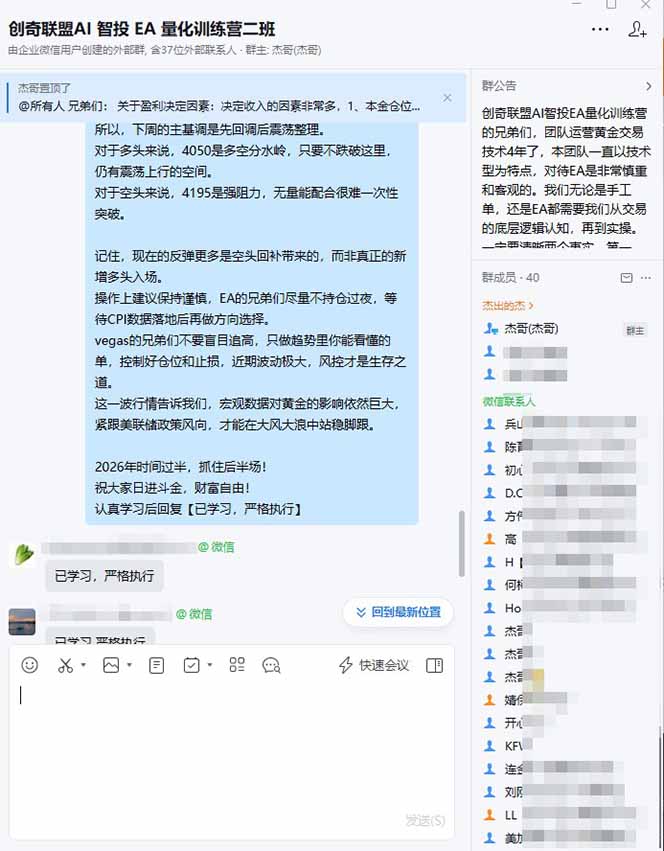 [虚拟项目]（19328期）EA量化软件+趋势分析无爆仓操作技术，日入200U,小白也可以快速学习拿结果-第3张图片-智慧创业网