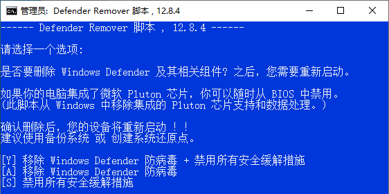 [其它资料]（19338期）一键彻底关闭Windows Defender！Win10/11系统永久关闭杀毒软件，关闭杀软点击即可完成 三款工具合集-第3张图片-智慧创业网
