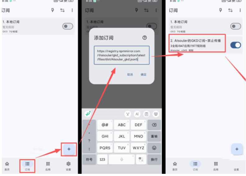 [其它资料]（19376期）仅3 MB，GKD安卓手机必备神器，一键跳过开屏广告告别烦人信息，附近10000+条跳广告规则-第7张图片-智慧创业网