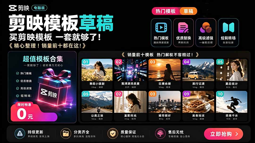 [其它资料]（19408期）1500+套剪映模板素材，超级超级无敌剪映剪辑模板合集包！附带预览图，全免费，撑爆你的网盘内存-第2张图片-智慧创业网