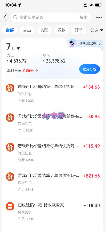 [虚拟项目]（19365期）AI全自动游戏躺賺副业：日入几百，稳定运行三年的项目！-第2张图片-智慧创业网