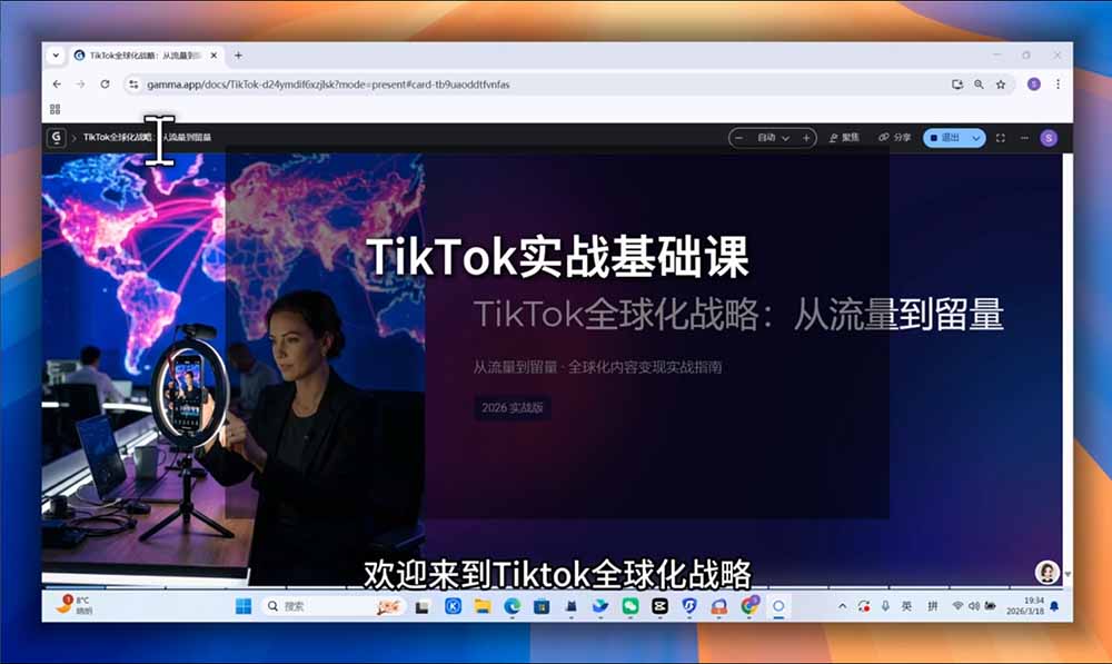 [跨境电商]（19425期）TikTok跨境出海全链路系统课-2026年7月：AI自动化内容｜批量矩阵起号｜蓝海选品回款全链路出海实操课程-第2张图片-智慧创业网