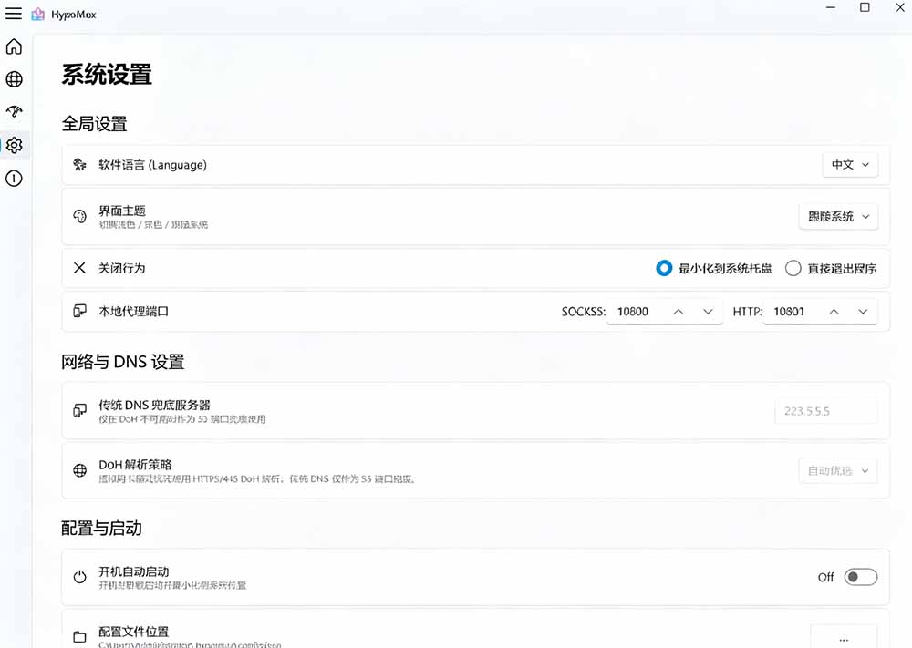 [其它资料]（19375期）Github开源黑科技！多网卡网速聚合加速工具，一键让你的电脑网速起飞，这感觉也太爽了HypoMux-第3张图片-智慧创业网
