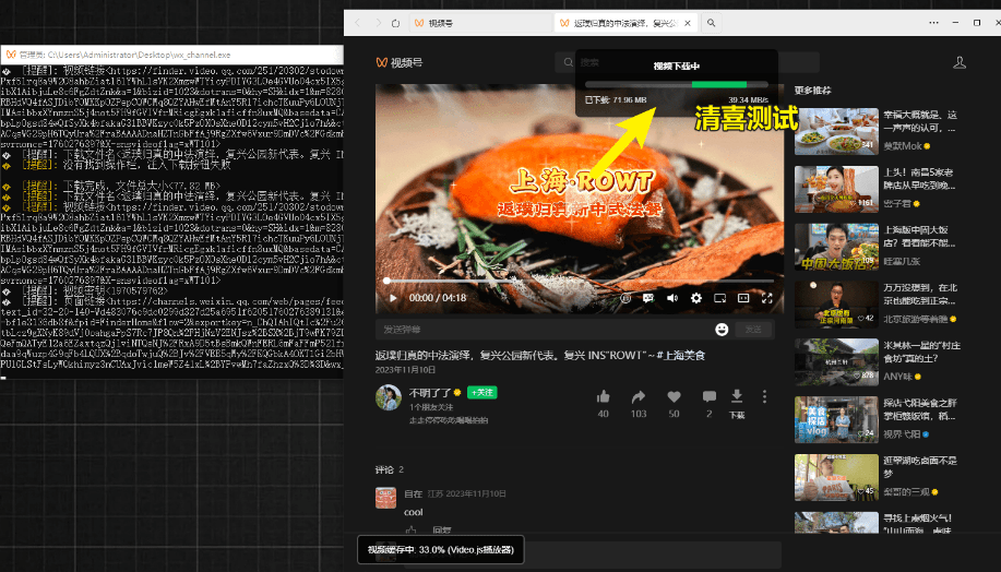 [其它资料]（19377期）Github热门工具，视频号下载神器又来了！一键注入下载按钮，轻松下载，使用便捷wx_channel-第4张图片-智慧创业网