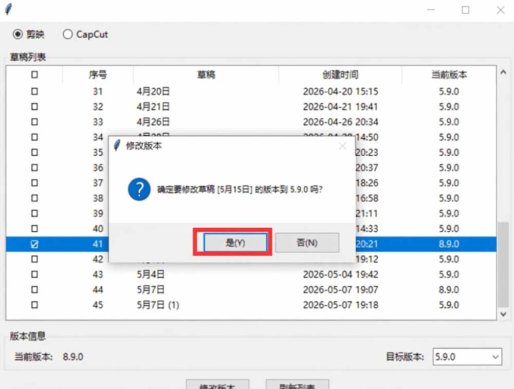 [其它资料]（19407期）最新剪映黑科技转换神器 2.0 发布！剪映草稿版本修改工具 ，一键解决剪映草稿不兼容烦恼，完全免费-第5张图片-智慧创业网