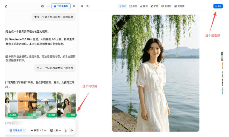 [其它资料]（19358期）豆包无水印下载终于来了！支持豆包图片/视频，目前唯一免费使用的插件，浏览器拓展-第4张图片-智慧创业网