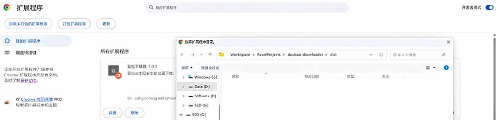 [其它资料]（19355期）Github最新发布！一键批量下载豆包AI无水印图片/视频，简单易用，自动解析提示词，doubao-downloader-第8张图片-智慧创业网