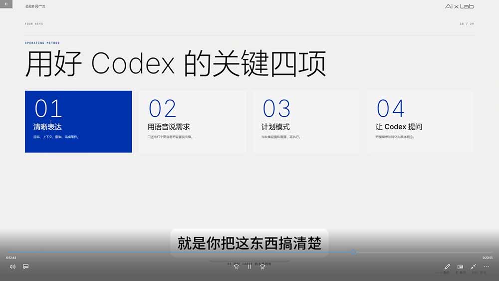 [AI人工智能]（19361期）Codex作品集实战课：从找参考×沉淀Skill×到生成作品集网站，建立一套可复用的AI工作方法-第3张图片-智慧创业网