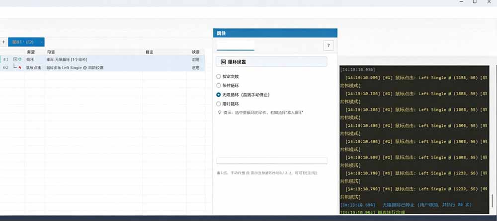[其它资料]（19423期）专业Windows键鼠自动化工具，免费永久使用，告别重复操作，小白也能快速创建自动化脚本 点点精灵-第6张图片-智慧创业网