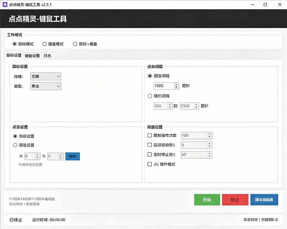 [其它资料]（19423期）专业Windows键鼠自动化工具，免费永久使用，告别重复操作，小白也能快速创建自动化脚本 点点精灵-第5张图片-智慧创业网