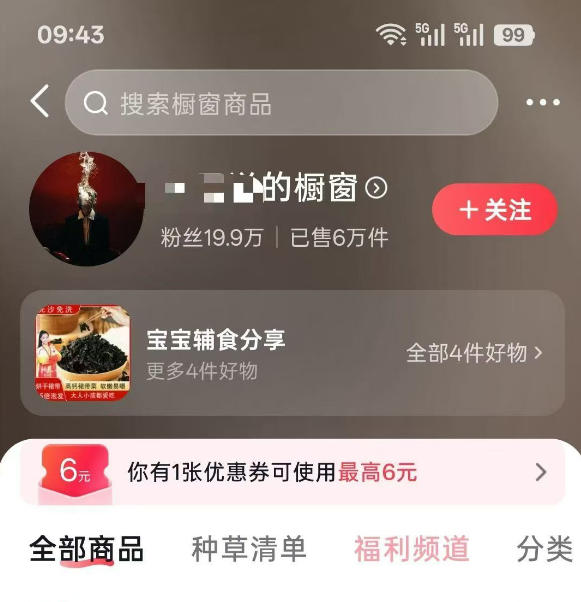 [短视频运营]（19538期）人性思维格局短视频教学：20W博主亲授×标准化流程×字幕封面设计×AI提示词×橱窗带货6W件实战经验-第2张图片-智慧创业网