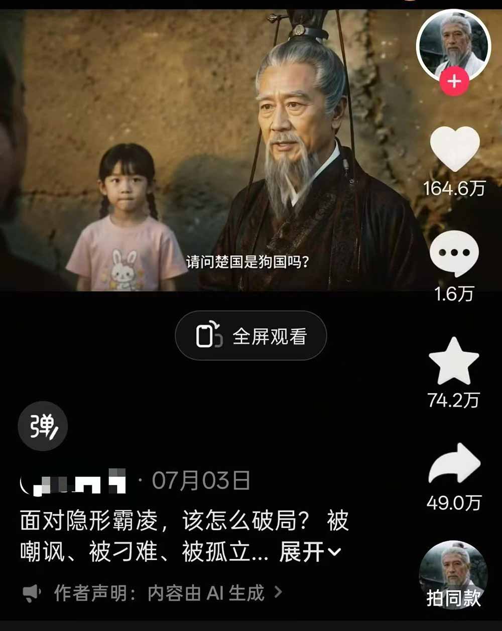[短视频运营]（19663期）育儿智慧真人短剧实操课｜80w粉丝博主亲授，跨时空对话剧情创作，脚本AI生图起号运营一站式完整教学-第4张图片-智慧创业网