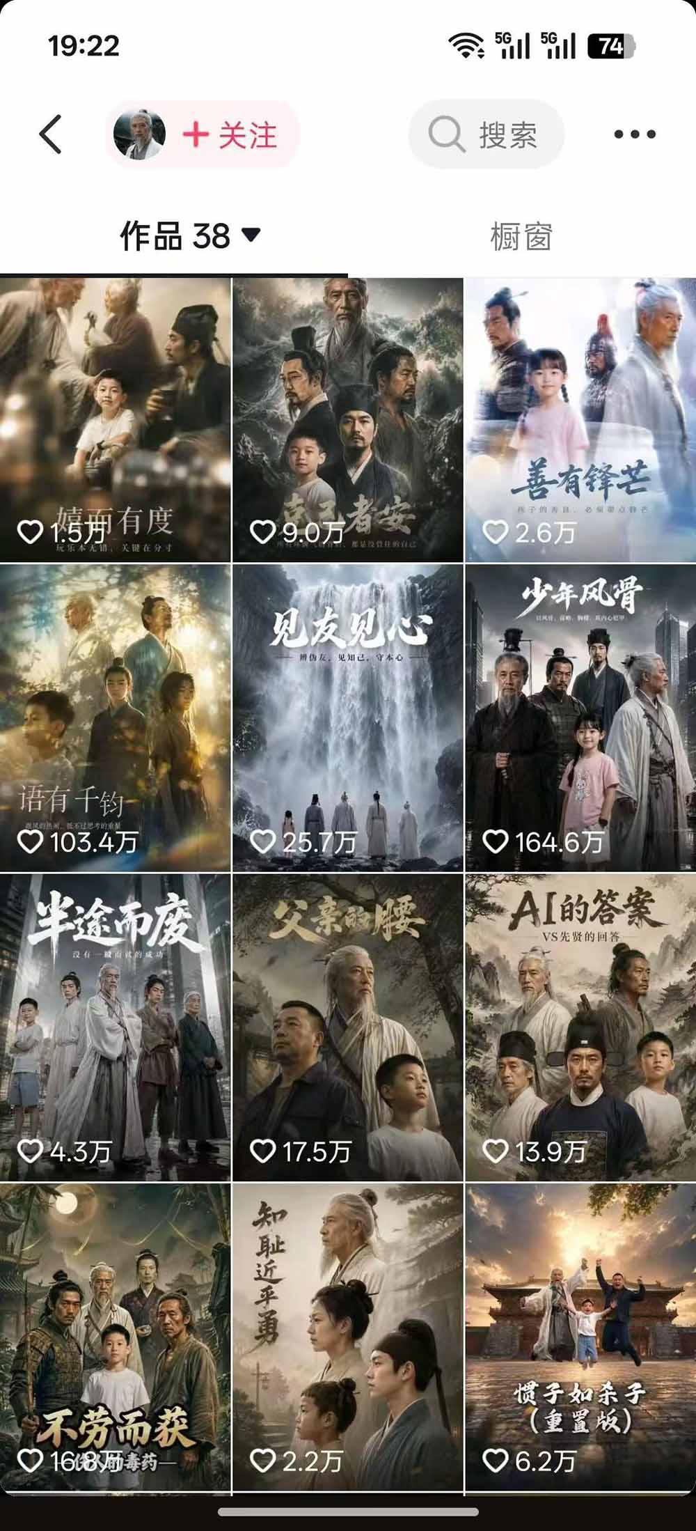 [短视频运营]（19663期）育儿智慧真人短剧实操课｜80w粉丝博主亲授，跨时空对话剧情创作，脚本AI生图起号运营一站式完整教学-第3张图片-智慧创业网