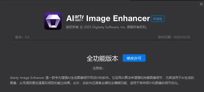[其它资料]（19679期）Win/Mac双端支持！最新永久终身版，支持老照片修复，图片变清晰无损放大工具，Aiarty Image Enhancer-第11张图片-智慧创业网