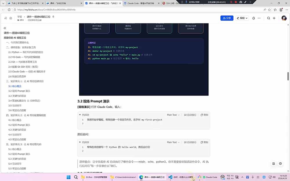 [AI人工智能]（19662期）AI编程8周实战营：从敲代码到变现交付×开发环境×6练手项目×两大主线产品×商业闭环×跨越盈利-第3张图片-智慧创业网