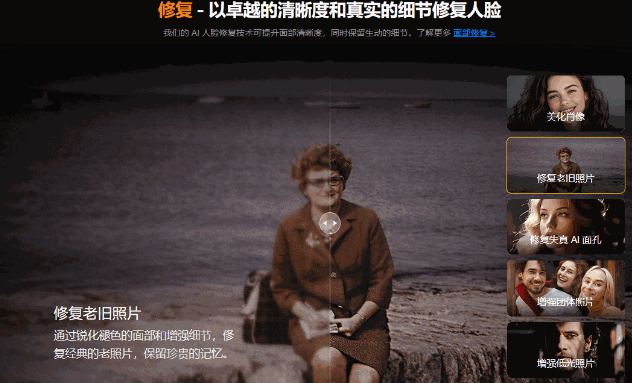 [其它资料]（19679期）Win/Mac双端支持！最新永久终身版，支持老照片修复，图片变清晰无损放大工具，Aiarty Image Enhancer-第5张图片-智慧创业网