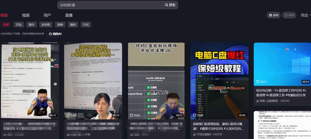 [CPA CPS]（19634期）豆包电脑办公任务拉新项目-更新，单价15元，最近很多人爆单，收入好几万，转化率超高，达人闭眼冲-第2张图片-智慧创业网