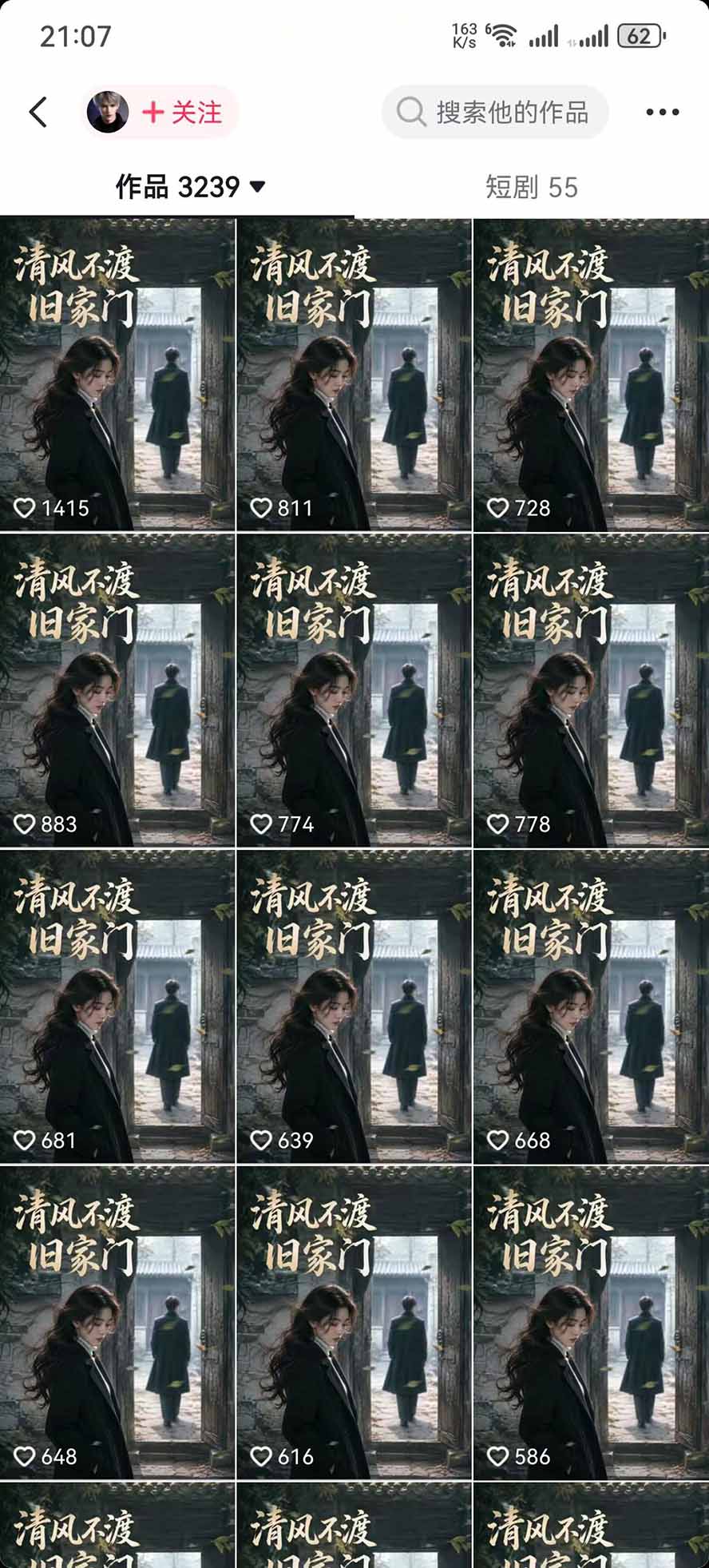 [AI人工智能]（19910期）饺子动画AI漫剧全套课第二期：原创剧本+小说改编+人物场景生成，从AI分镜到剪辑成片全流程实操-第4张图片-智慧创业网