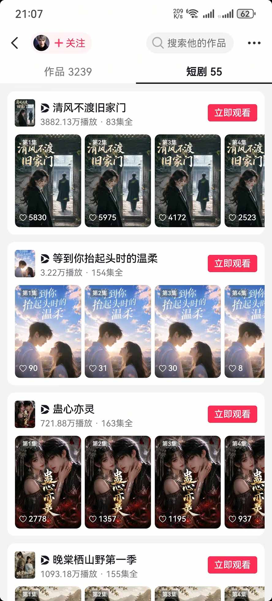 [AI人工智能]（19910期）饺子动画AI漫剧全套课第二期：原创剧本+小说改编+人物场景生成，从AI分镜到剪辑成片全流程实操-第5张图片-智慧创业网